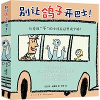 《别让鸽子开巴士!》(套装共6册)