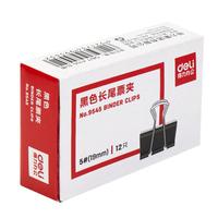deli 得力 9545 长尾票夹 12个装