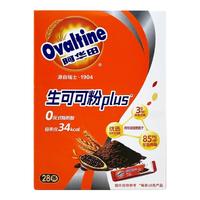 阿华田生可可粉PLUS加强版10g*28条早餐代餐牛奶冲饮蛋白型左旋肉碱饮料
