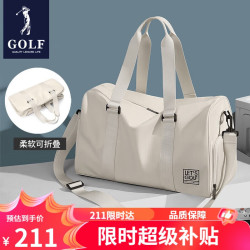 GOLF 高尔夫 旅行包男女士手提运动包大容量行李袋出差旅游干湿分离斜挎包 果仁杏