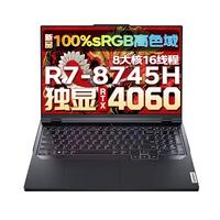 LEGION 联想拯救者 R7000 八代锐龙版 15.6英寸 游戏本 灰色(锐龙R7-8745H、RTX 4060 8G、16GB、512GB SSD、1080P、144Hz)