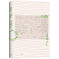 《性学入门》
