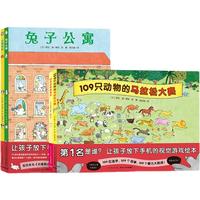 《兔子公寓》(精装)