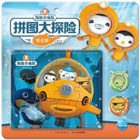 《海底小纵队拼图大探险·帝企鹅》