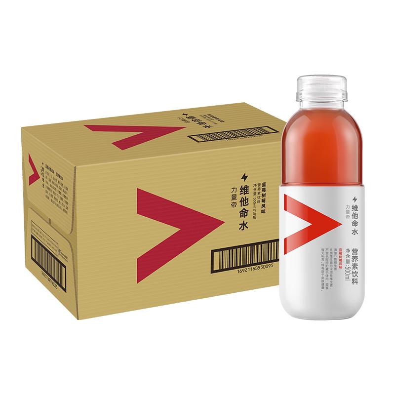 力量帝 维他命水 蓝莓树莓风味 500ml*15瓶