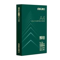 deli 得力 辉铂 A4复印纸 80g 500张/包*1包