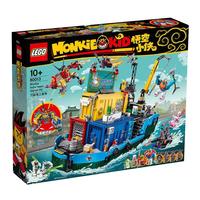 LEGO 乐高 悟空小侠系列 80013 万能海上基地