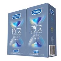                                                             杜蕾斯持久避孕套 女用避孕套套含苯佐卡因 男用延时持久大颗粒带刺狼牙棒套超薄紧型情趣套套 延时加量【共32只】延时三合一16*2
