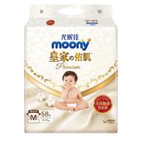 moony 皇家佑肌系列 纸尿裤 M58片