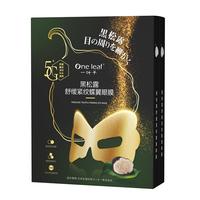 一叶子 保湿紧致 眼膜  10片