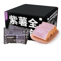 CHLOECHAN 暴肌独角兽 紫薯全麦面包 1kg