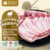西鲜记 盐池滩羊 羔羊羊排750g