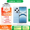 OPPO Find X8 Pro 5G手机 12GB+256GB 晴空航线