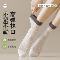 竹纤维袜子女夏季薄款中筒袜纯棉底网眼抗菌防臭透气无骨袜春秋款 均码 (无骨抗起球/收藏加购优先)