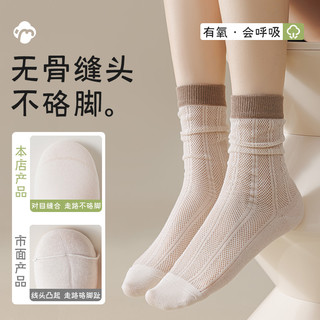 竹纤维袜子女夏季薄款中筒袜纯棉底网眼抗菌防臭透气无骨袜春秋款 均码 (无骨抗起球/收藏加购优先)