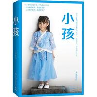 《小孩》(京东专享大冰签名版)
