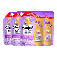 Comfort 衣服柔顺剂薰衣草持久留香补充装柔软除味防静电 薰衣草1kg*瓶+860g*2袋+抗皱400g*5袋