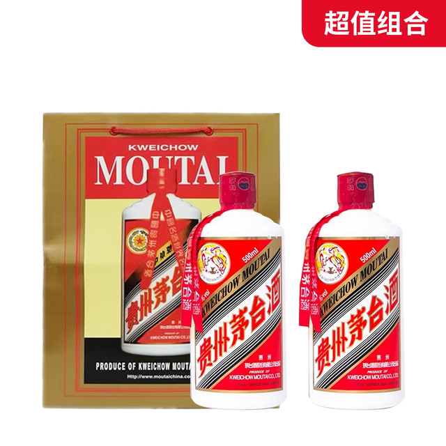 茅台 飞天 酱香型白酒 53度 出口版500ml*2双支装（送礼袋）