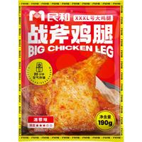 民和湘鄂手枪腿 1.9斤 战斧大鸡腿5只炸鸡软嫩多汁空气炸锅半成品美食 湘鄂鸡腿190g*5