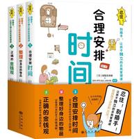 《忍住！别插手！让孩子独立的自我管理课》