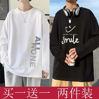 寄风 长袖T恤男（2件装)春秋款