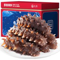 久年 即食海参 1.5kg 礼盒装
