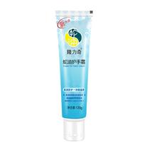 Longrich/隆力奇 经典蛇油系列 滋润保湿 护手霜  120g*2