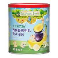 爷爷的农场 Grandpa's FarmDHA高蛋白鳕鱼肠90g芝士玉米鱼肠 泡芙饼干 牛奶溶豆儿童零食宝宝 【罐装】数字泡芙40g