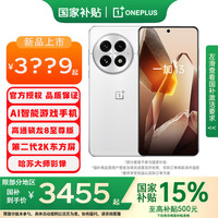 一加 OnePlus 13 5G手机 16GB+512GB 白露晨曦 骁龙8至尊版