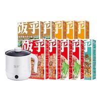 饭乎 砂锅煲仔饭广式腊肠速食方便速食非自热米饭宵夜午餐晚餐 川式口水鸡*1（用电饭煲）任选6件送砂锅