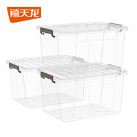 禧天龙 加厚透明收纳箱 42L 52*38*29CM 3个装