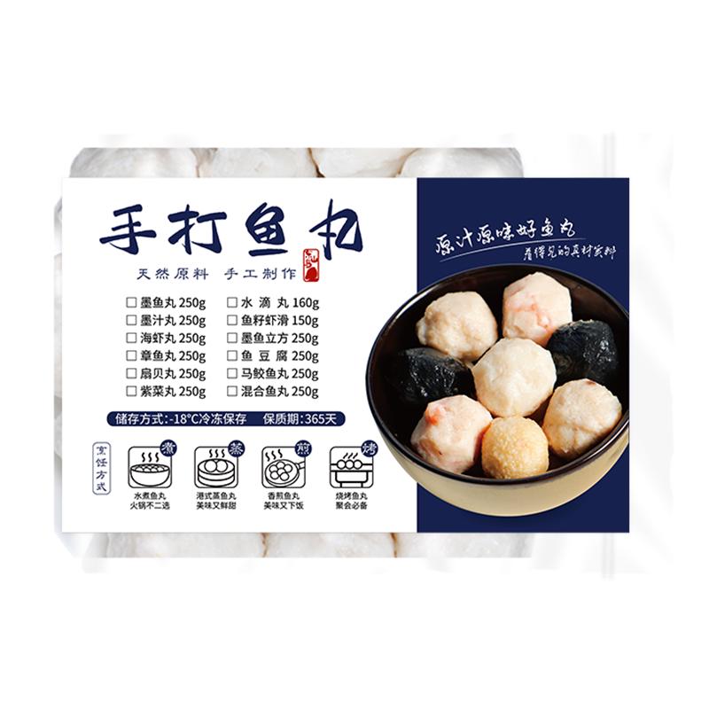  海鲜颂 手工 鱼丸套餐  300g以下