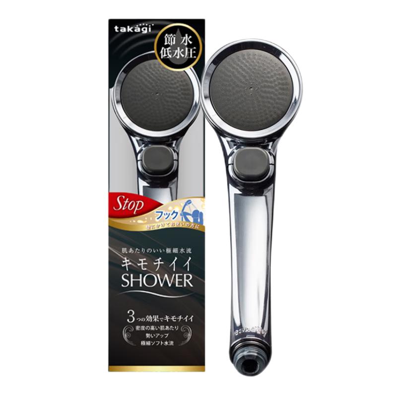 takagi JSB022MAS 一键止水增压花洒
