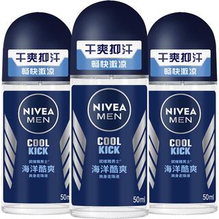 NIVEA MEN 妮维雅男士 海洋酷爽爽身走珠液 50ml*3