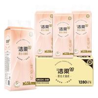 洁柔抽纸悬挂式纸巾3层纸抽餐巾纸挂抽擦手纸可湿水面巾纸卫生纸 320抽4提整箱