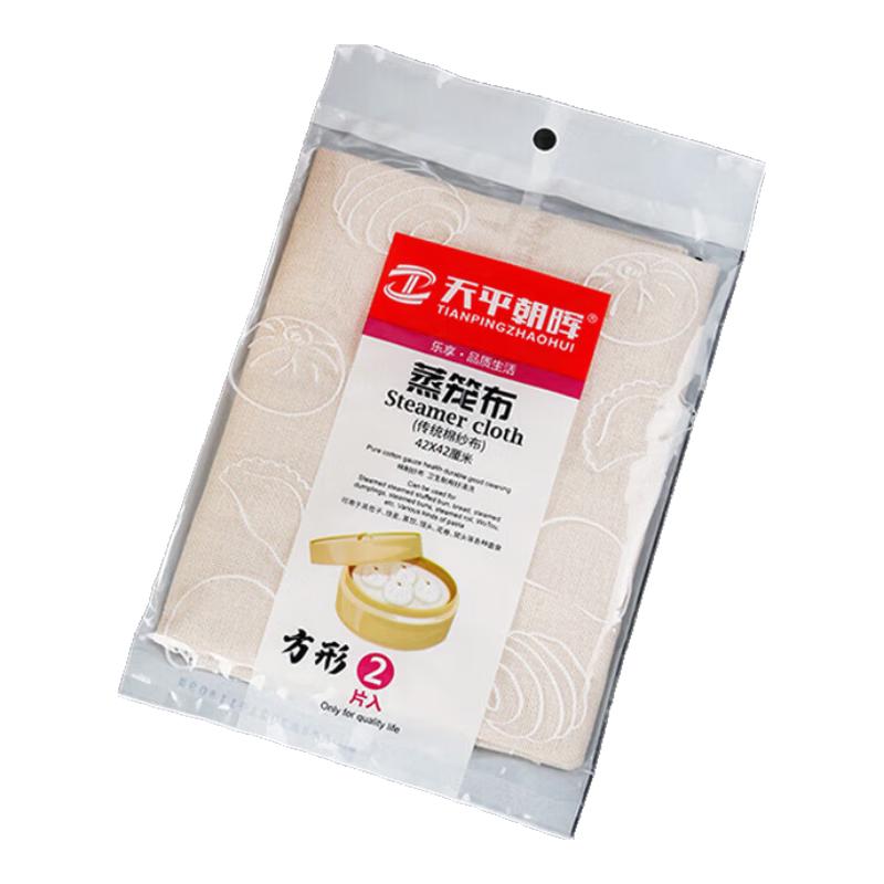 天平朝晖加厚棉质蒸笼布 无漂白42*42cm方形蒸馒头笼屉布2片装 方形蒸笼布42cm*2片