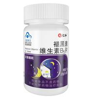 仁和药业 仁和 褪黑素退黑素维生素b6片 改善睡眠失眠成人中老年退黑素睡眠片助眠安眠30片
