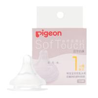 Pigeon 贝亲 经典自然实感系列 BA118 奶嘴 2只装 9月+