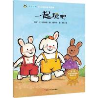 《奇奇好棒·中英双语故事系列:一起玩吧》