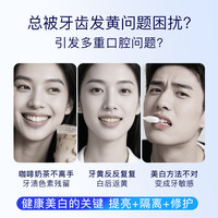 Saky/舒客 美白修护二合一 牙膏 120g*2支