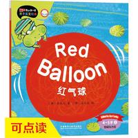 《丽声我的第一套亲子英文绘本·红气球：4-5岁 上》