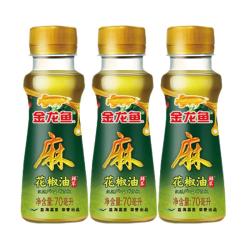 金龙鱼 纯芝麻香油 花椒油 藤椒油芝麻油调味油火锅凉拌食用油 金龙鱼花椒油70ml*3瓶