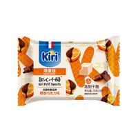 凯瑞甜心小酪kiri奶油奶酪小方再制干酪涂抹芝士零食即食高钙 橙香巧克力味78g 【共15粒】
