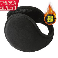 依岚傲雪 耳罩男女通用加厚加绒护耳朵套冬季保暖成人护耳套耳包耳暖耳捂子 黑色 1个