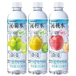 三得利 沁系列果味饮料柠檬葡萄水蜜桃草莓任选550ml*15瓶