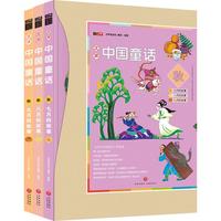 《汉声·中国童话:秋》(精装、套装共3册)