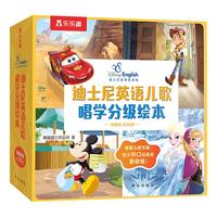 迪士尼英语儿歌唱学分级绘本 预备级（共20册）乐乐趣3-5岁学龄儿童英语启蒙学习绘本