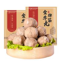 潮味码头 潮汕手打牛筋丸250g 牛肉含量≥95%纯手打火锅烧烤食材空气炸