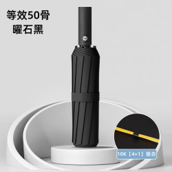 雨伞_晴雨两用伞适用于小米su7雨伞 黑色 50骨多少钱-什么值得买