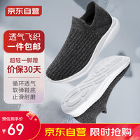 宜驰 EGCHI 休闲鞋男女士运动透气健步鞋软底网面一脚蹬懒人鞋 J30 黑色 44